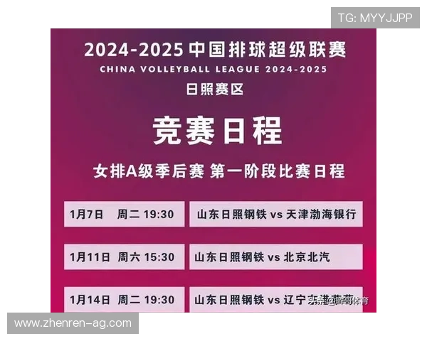 2026年女排澳门站比赛时间及赛程安排详解