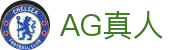 AG真人 - Ag真人视讯官网 - 登录注册最新网址